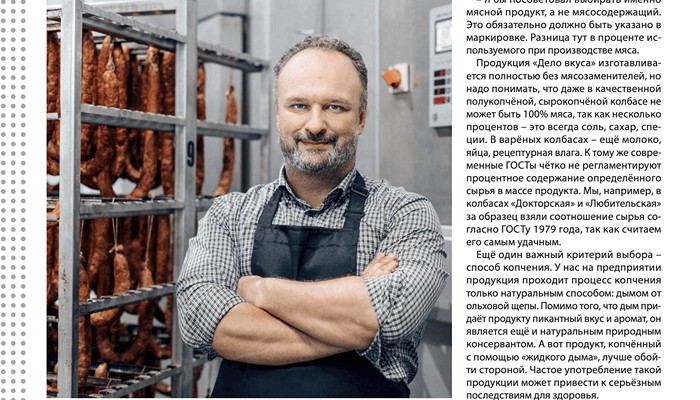 Е.В. Редин дал интервью журналу Russian Business Guide