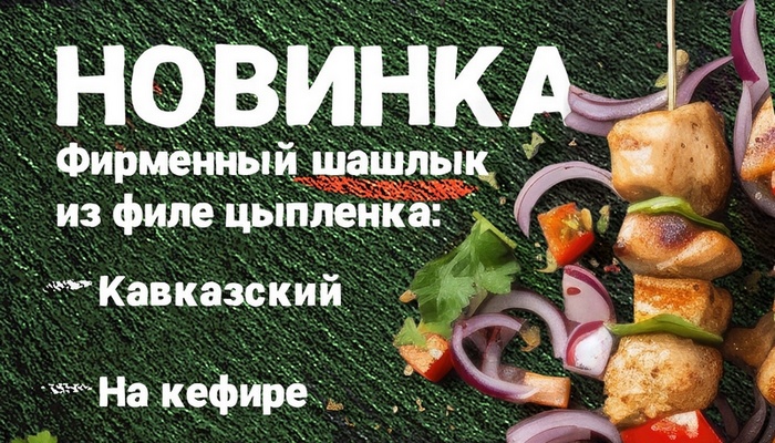 Новинка от «Дело Вкуса»
